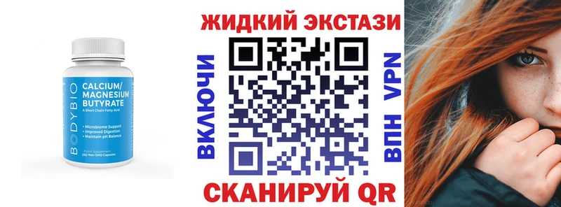 Бутират GHB  Дмитровск 