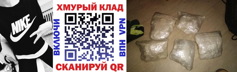 ГЕРОИН белый Дмитровск