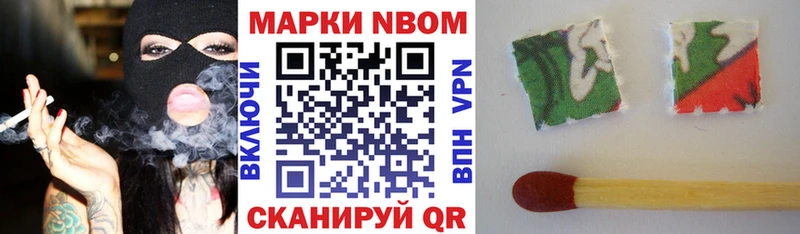 Марки 25I-NBOMe 1,5мг  Дмитровск 